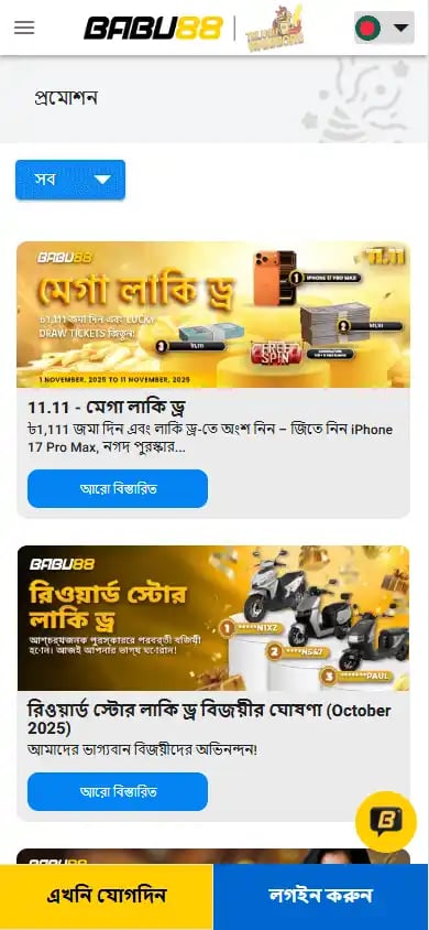 BABU88 Casino screenshot 6