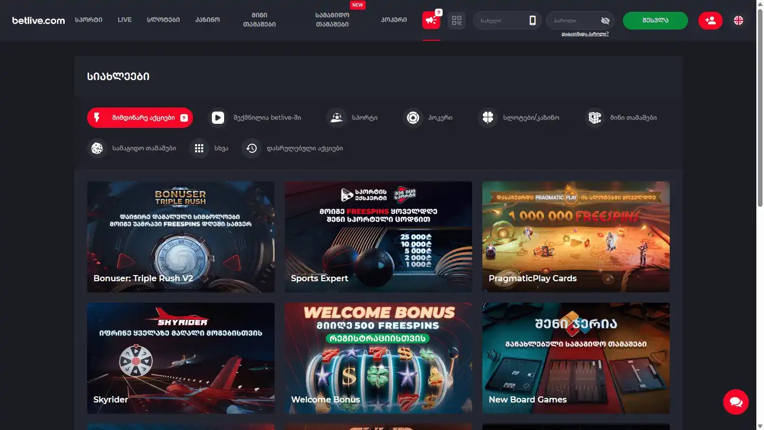 Betlive.com Casino screenshot 3