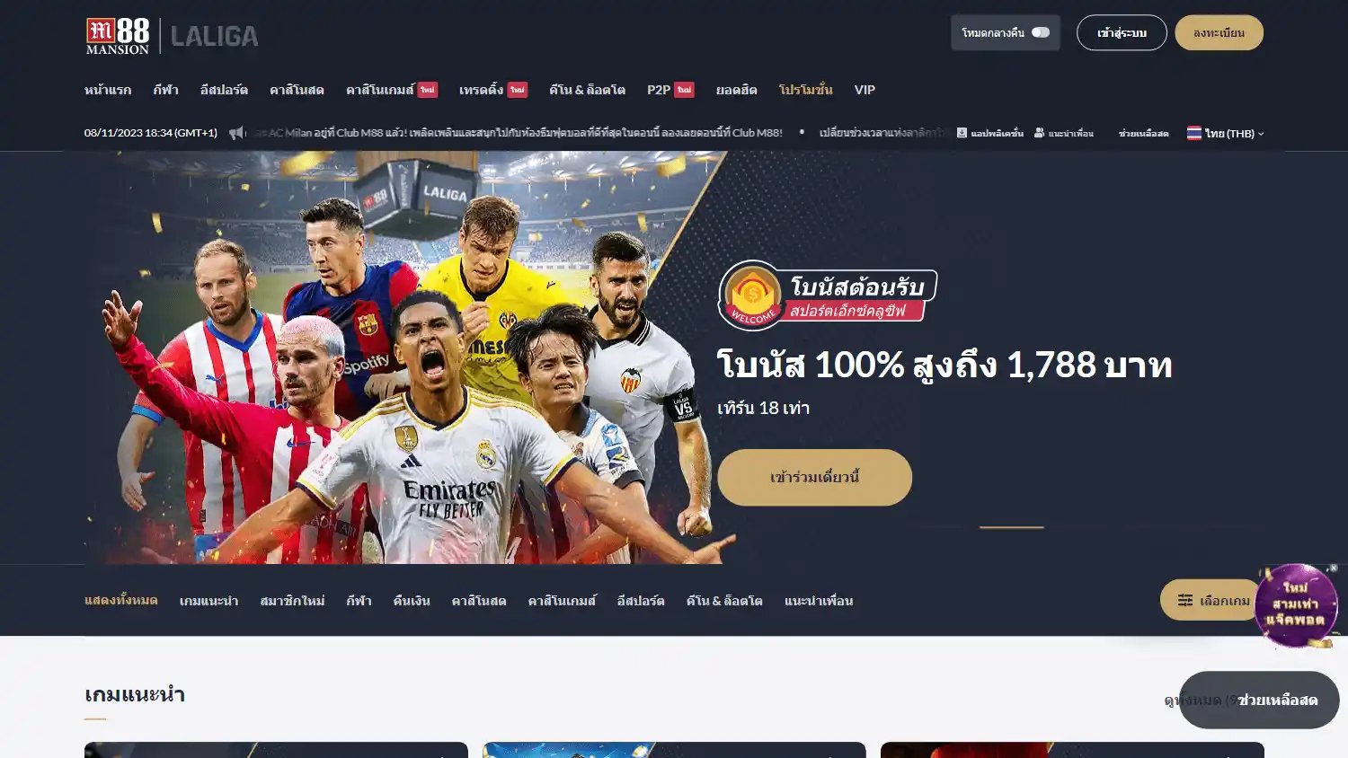 M88 Casino screenshot 2