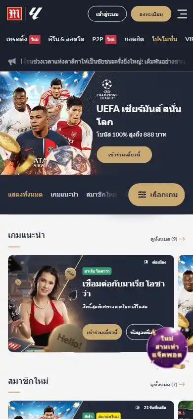 M88 Casino screenshot 5