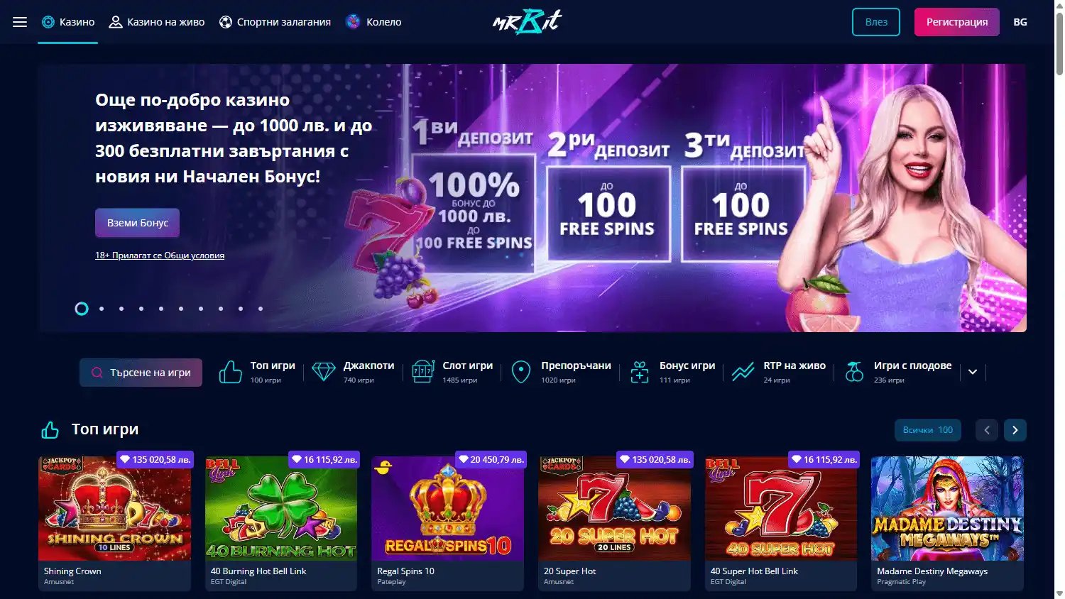 Mr Bit Casino BG screenshot 1