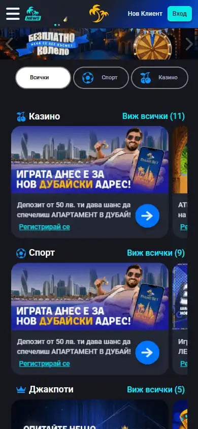 Palms Bet Casino screenshot 6