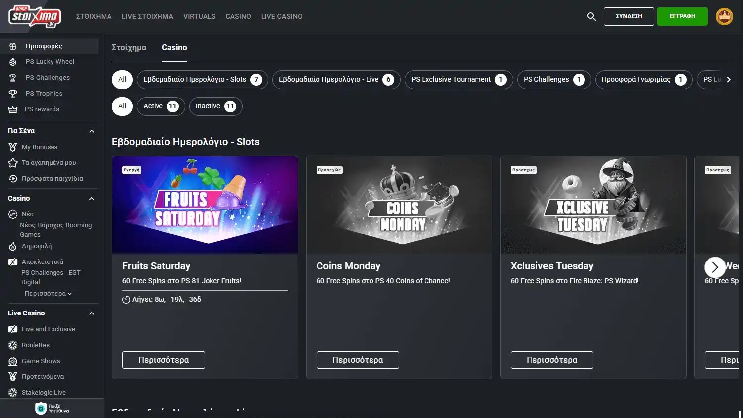 Pame Stoixima Casino screenshot 3
