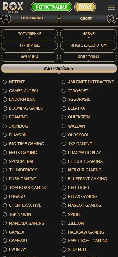 Rox Casino screenshot 4