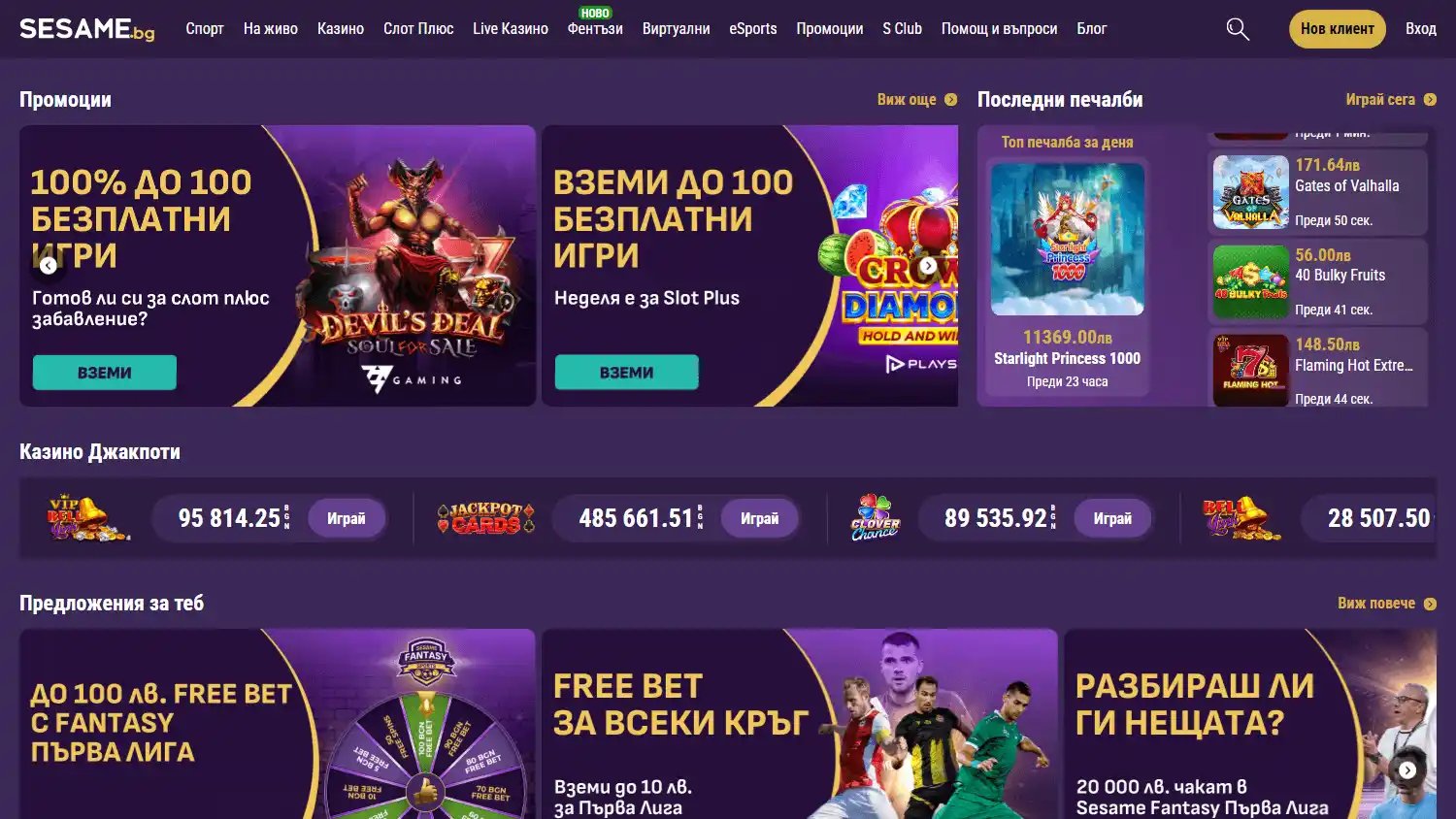 Sesame Casino screenshot 1
