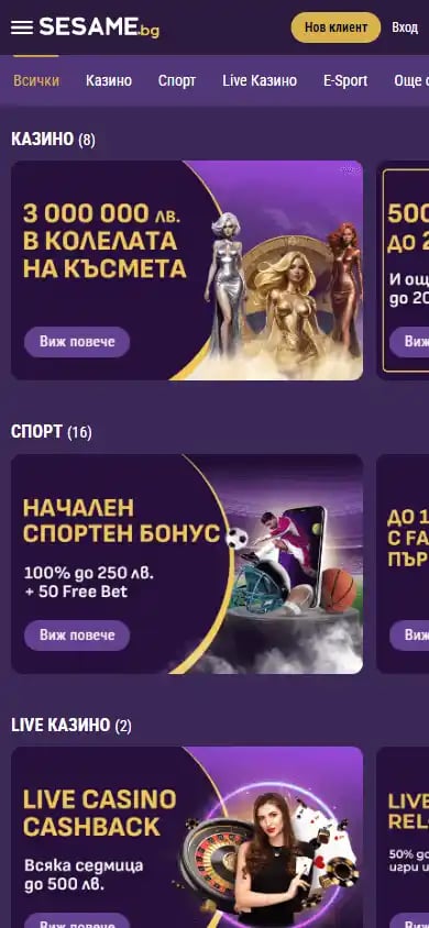 Sesame Casino screenshot 6