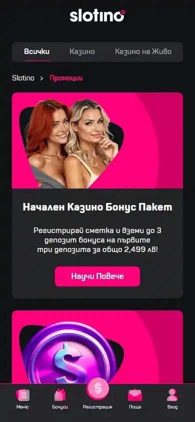 Slotino Casino screenshot 6