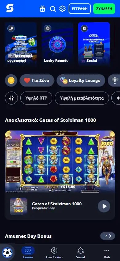 Stoiximan Casino screenshot 5