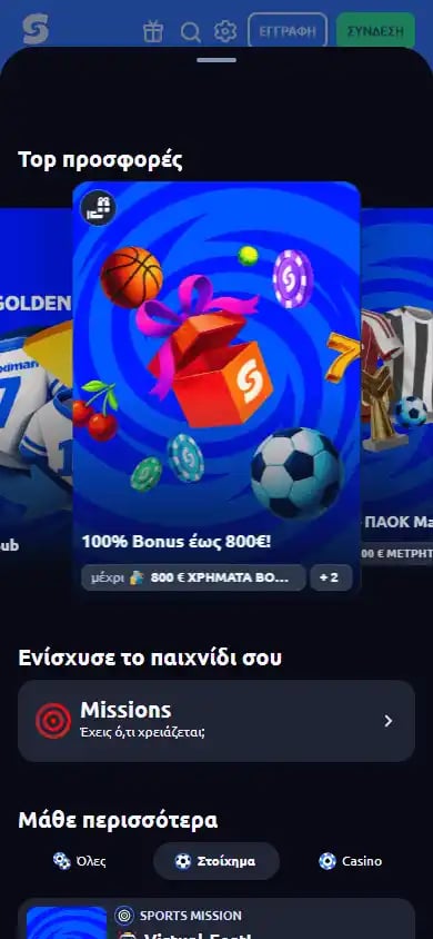Stoiximan Casino screenshot 6