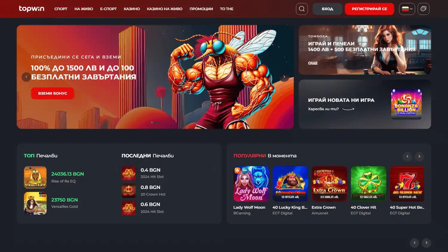 Topwin.bg Casino screenshot 1