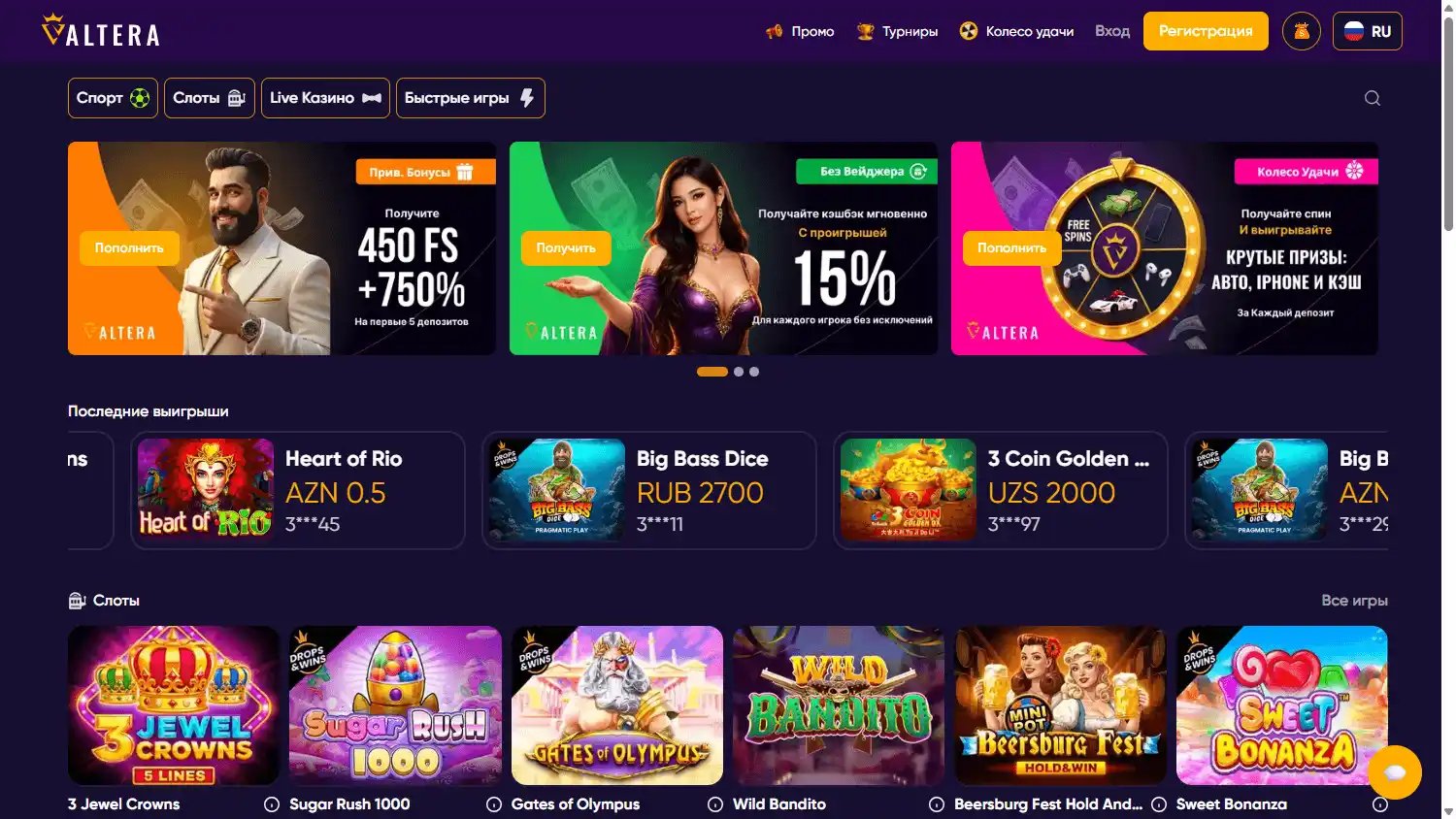 Valtera Casino screenshot 1