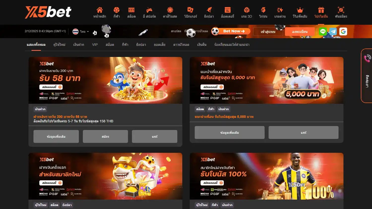 X5bet Casino screenshot 3