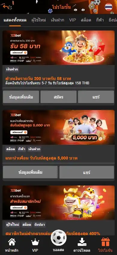 X5bet Casino screenshot 6