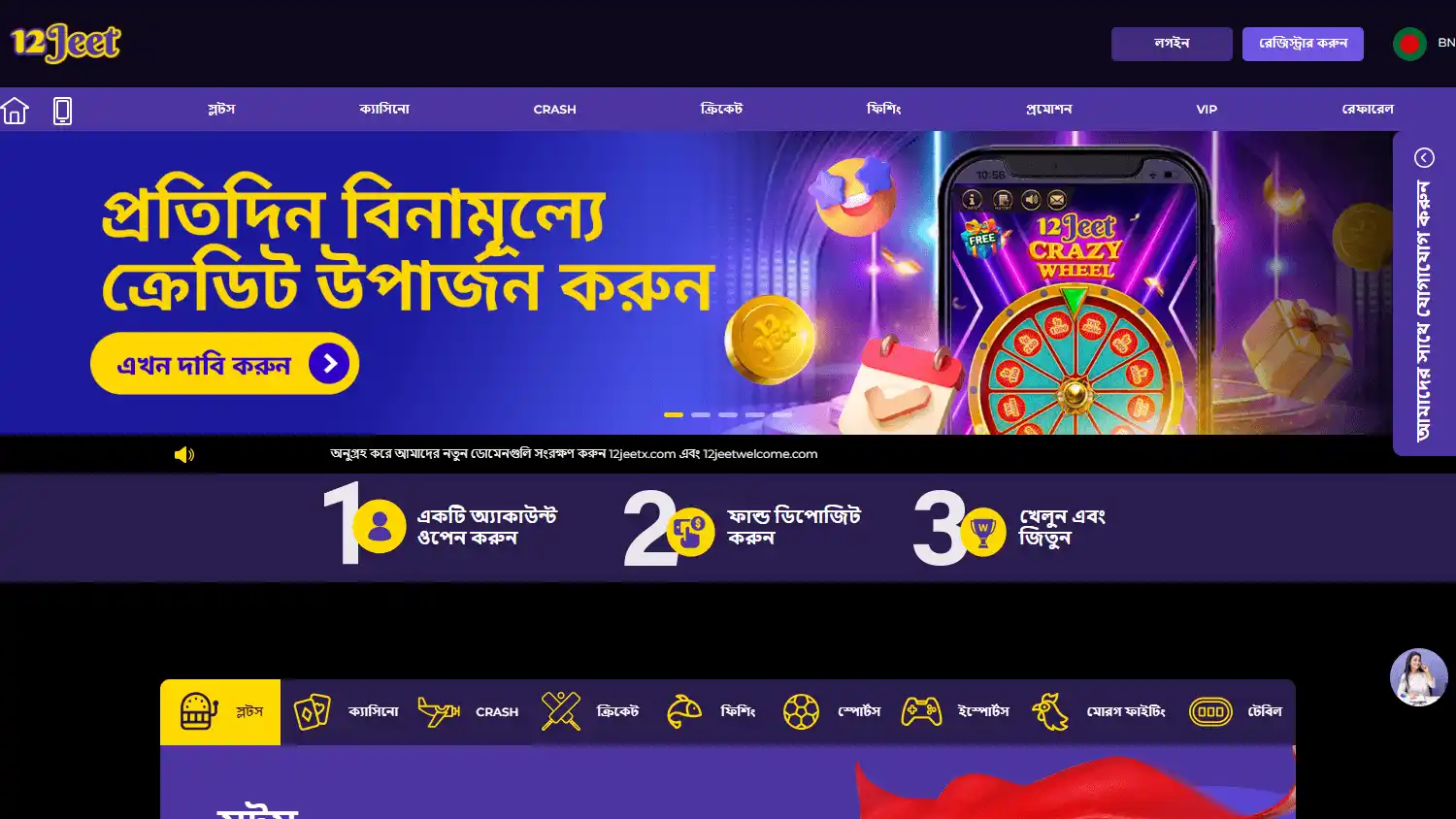 12Jeet Casino screenshot 1