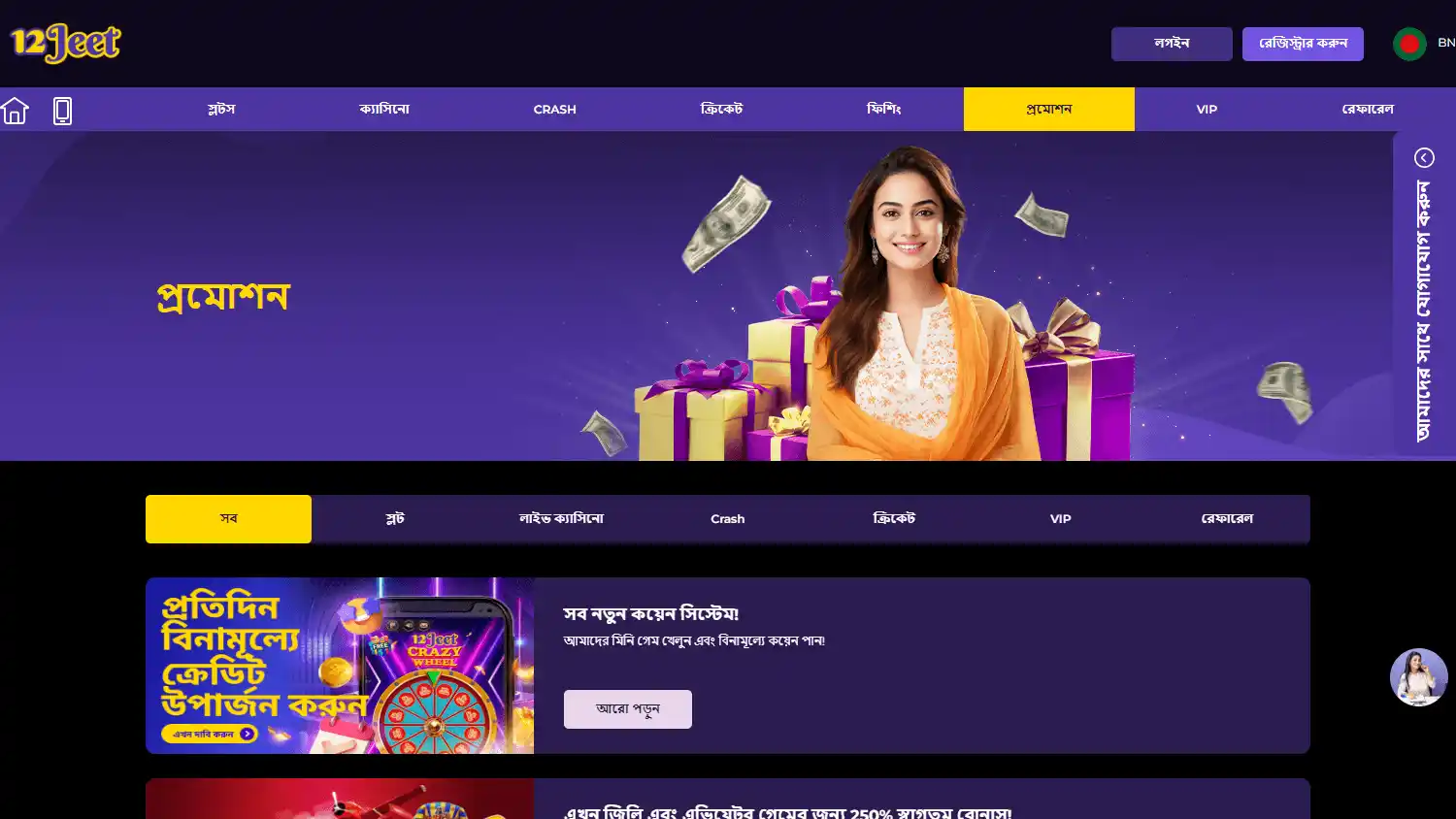 12Jeet Casino screenshot 3