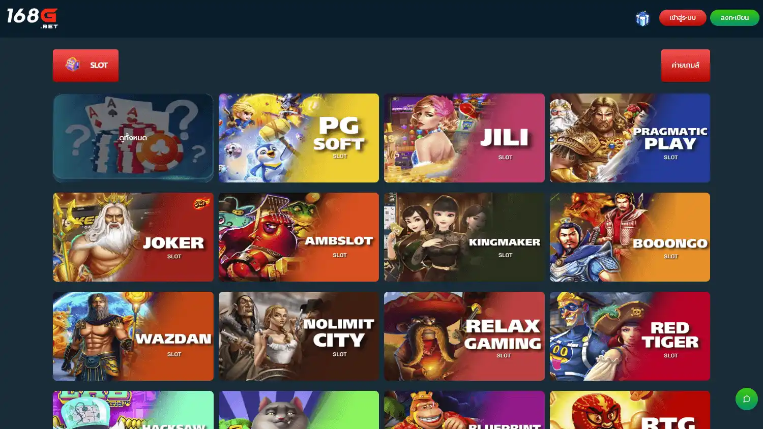 168G Casino screenshot 2