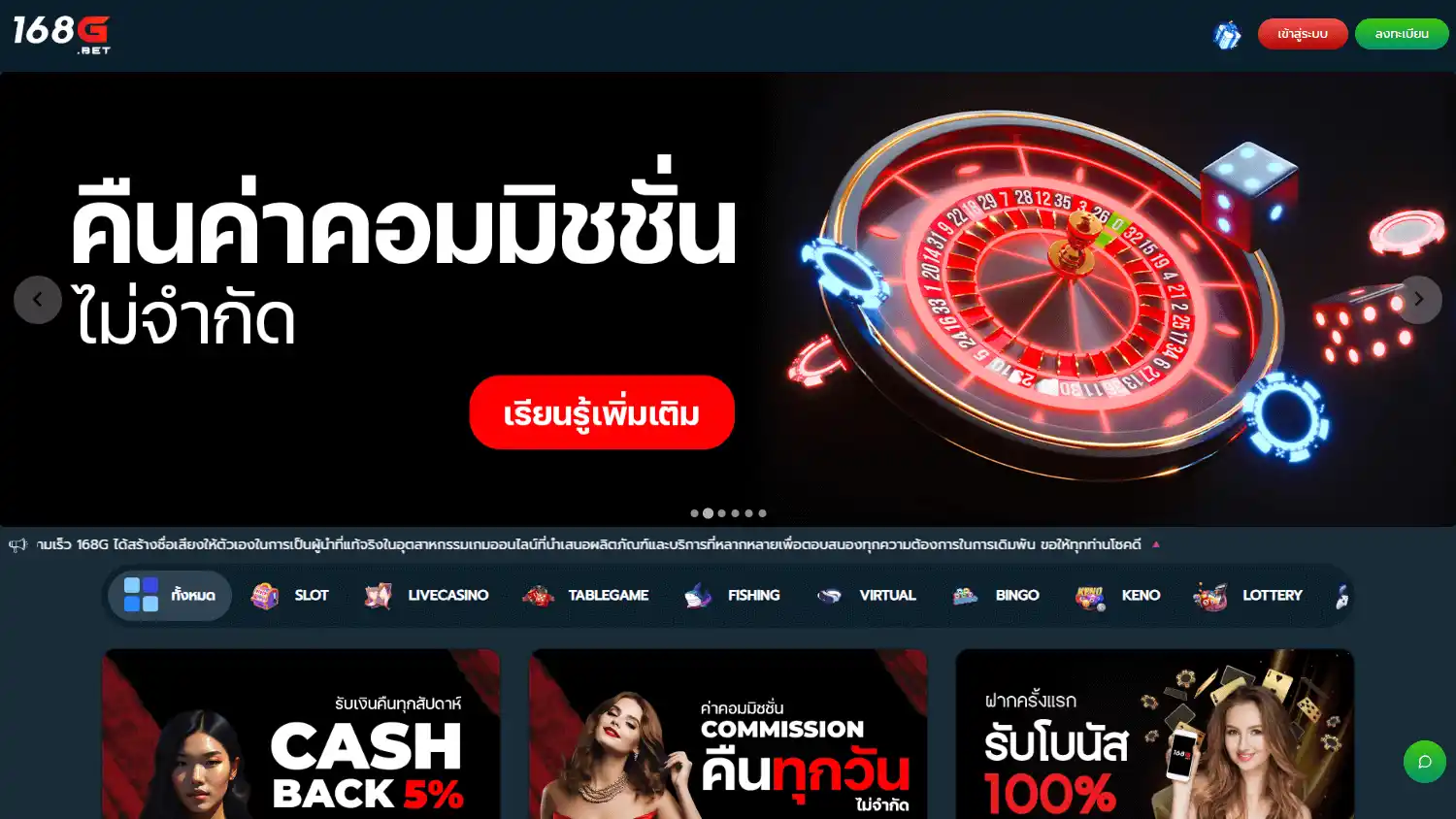 168G Casino screenshot 3