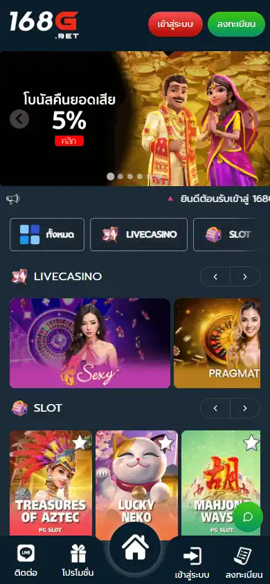 168G Casino screenshot 4