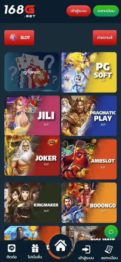 168G Casino screenshot 5