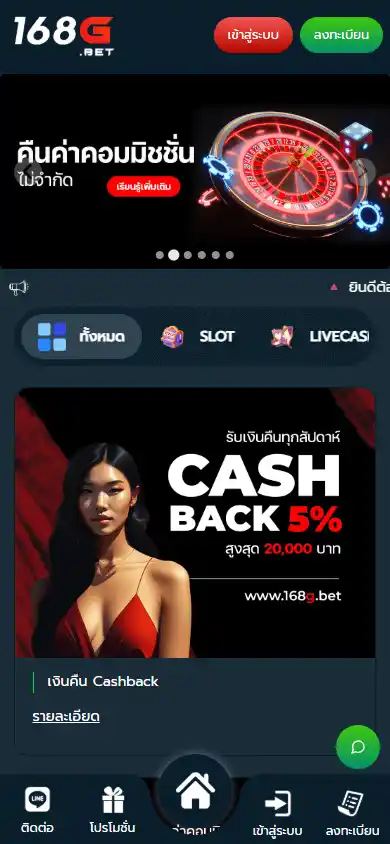 168G Casino screenshot 6