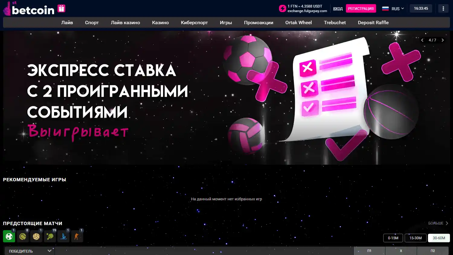 1stbetcoin Casino screenshot 1