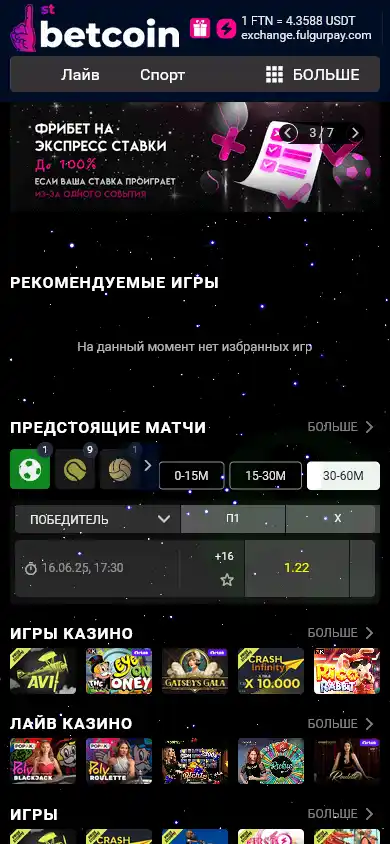 1stbetcoin Casino screenshot 4