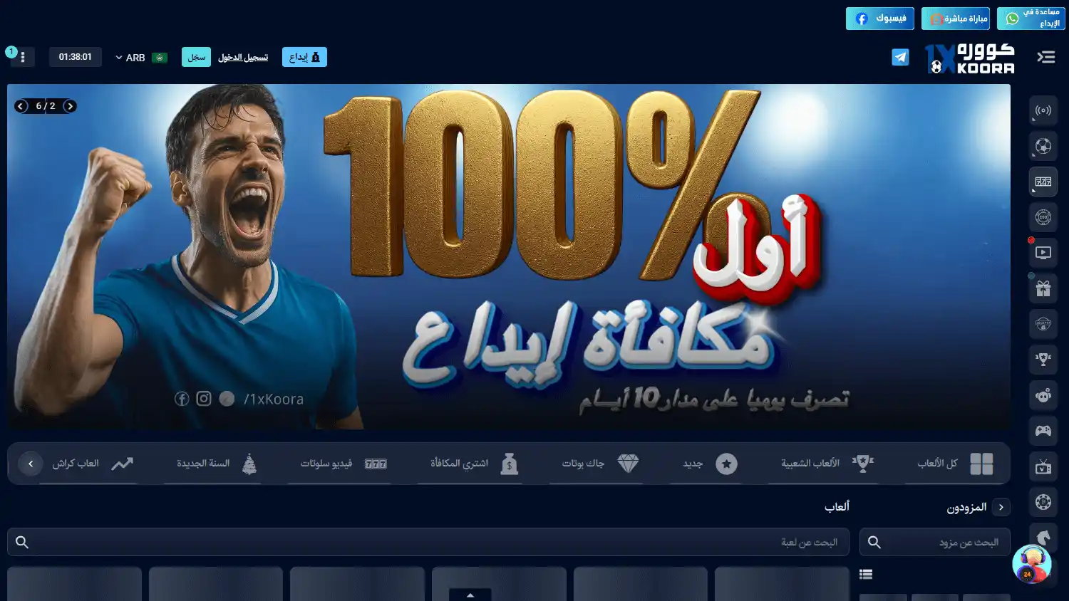 1xkoora Casino screenshot 2
