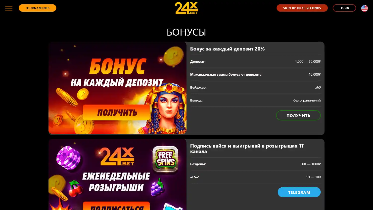 24x.bet Casino screenshot 2