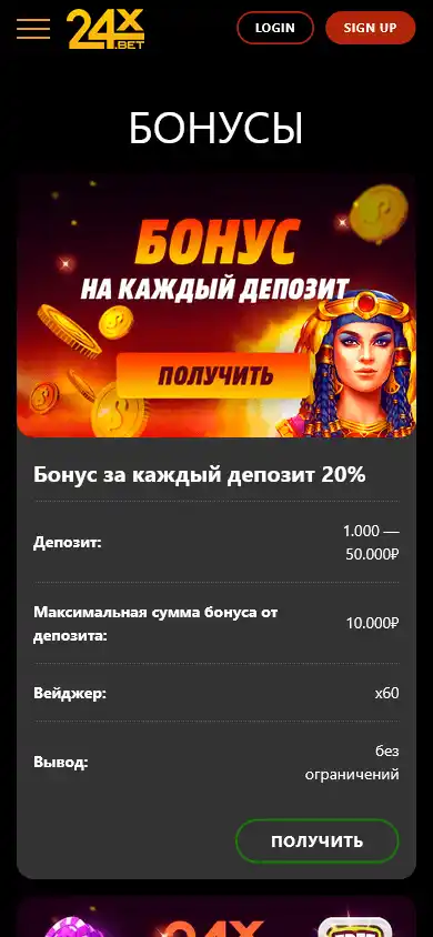 24x.bet Casino screenshot 5