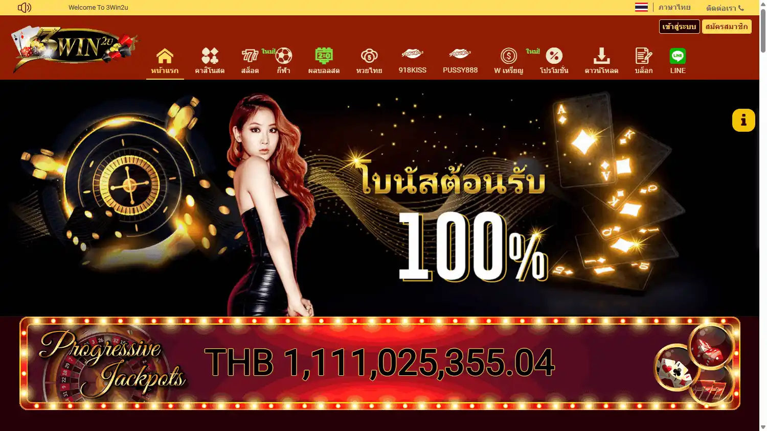 3WIN2U Casino screenshot 1