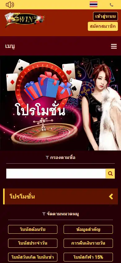 3WIN2U Casino screenshot 6