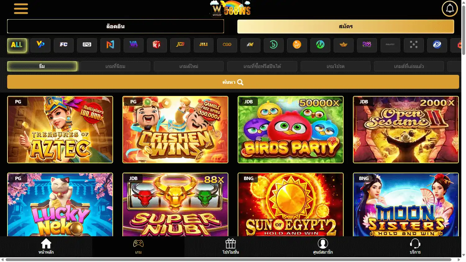 588WS Casino screenshot 2