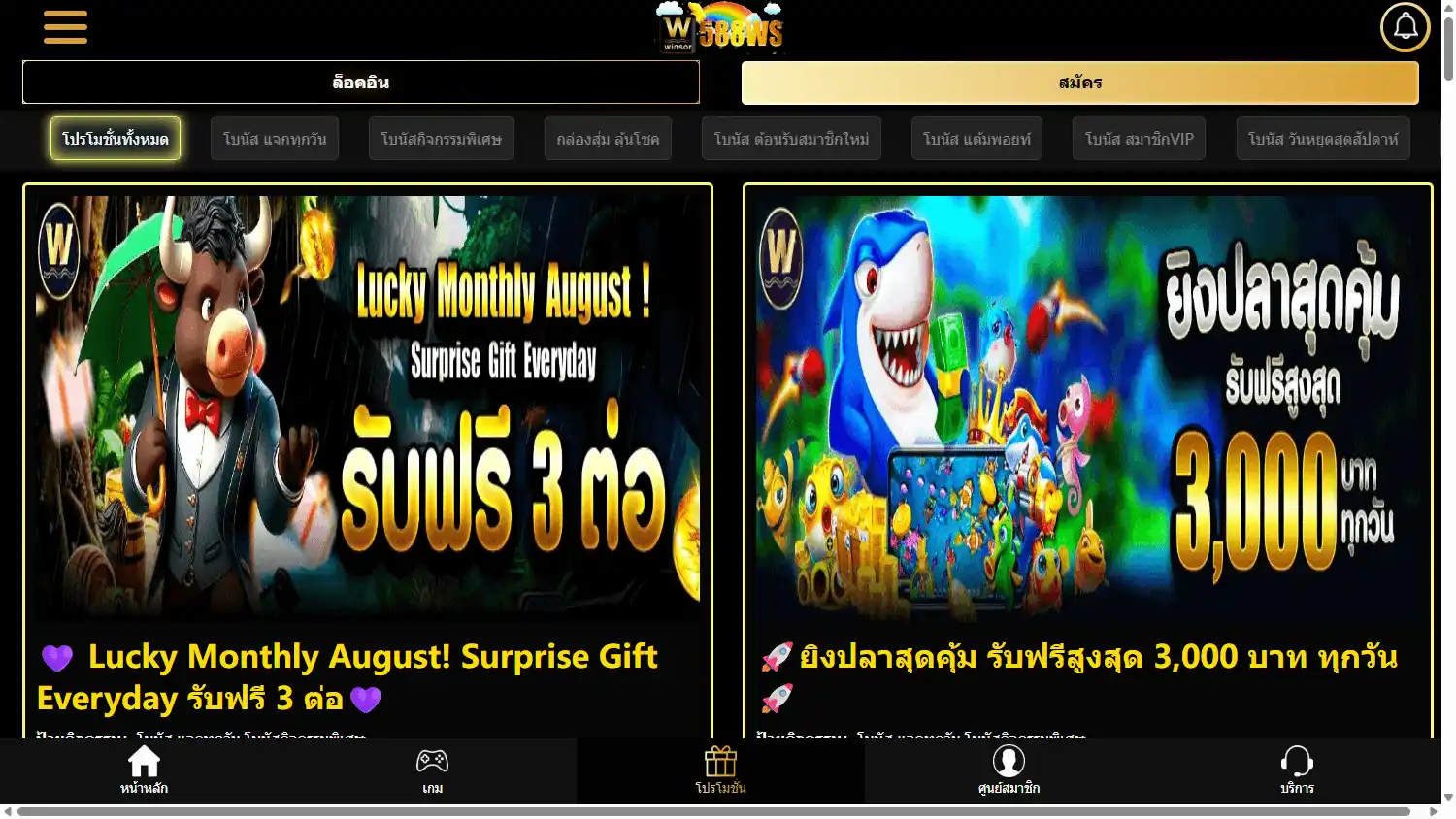 588WS Casino screenshot 3