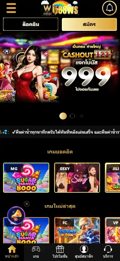 588WS Casino screenshot 4