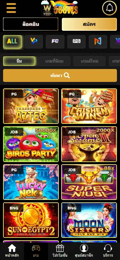 588WS Casino screenshot 5