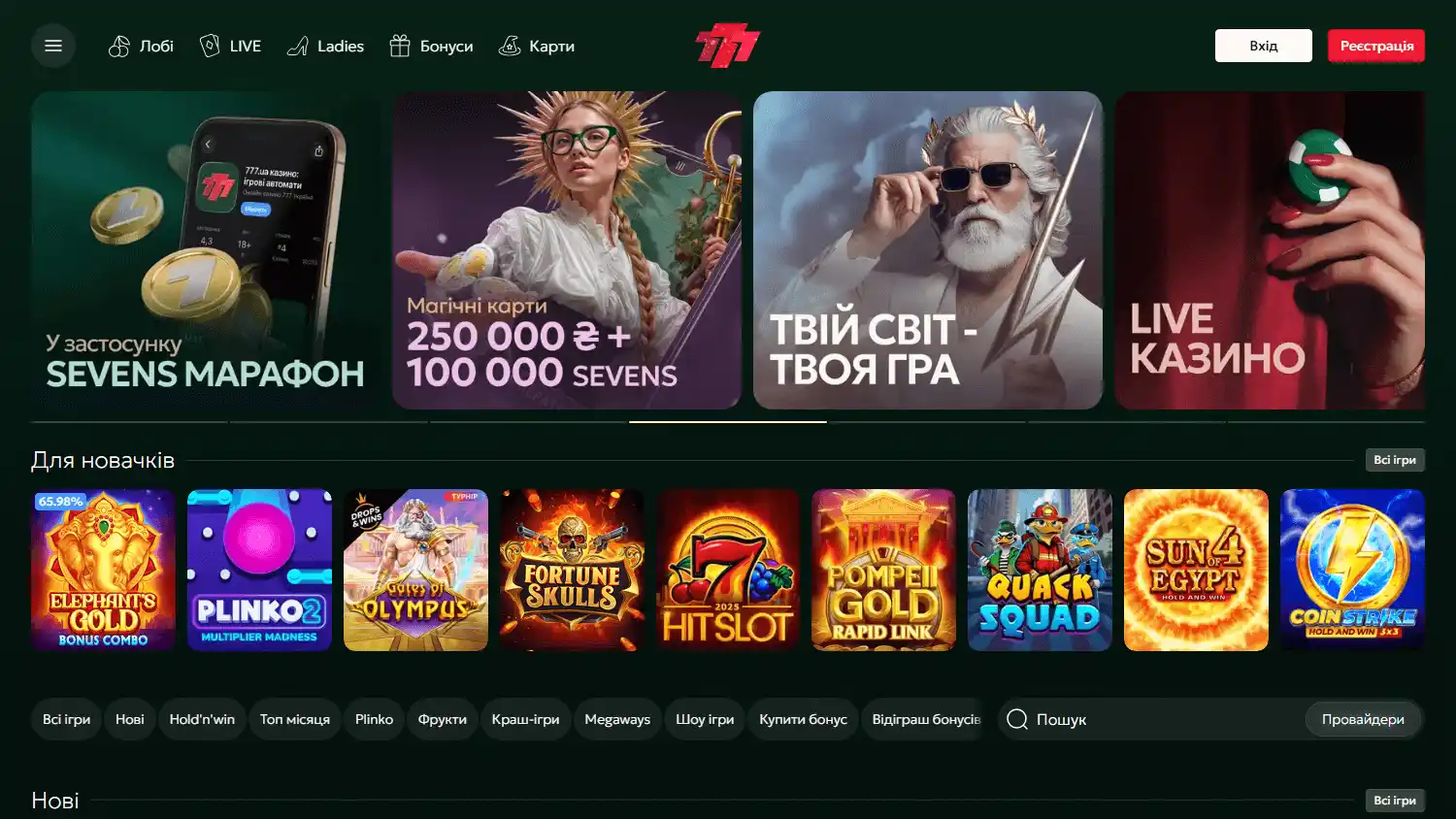 777.ua Casino screenshot 1