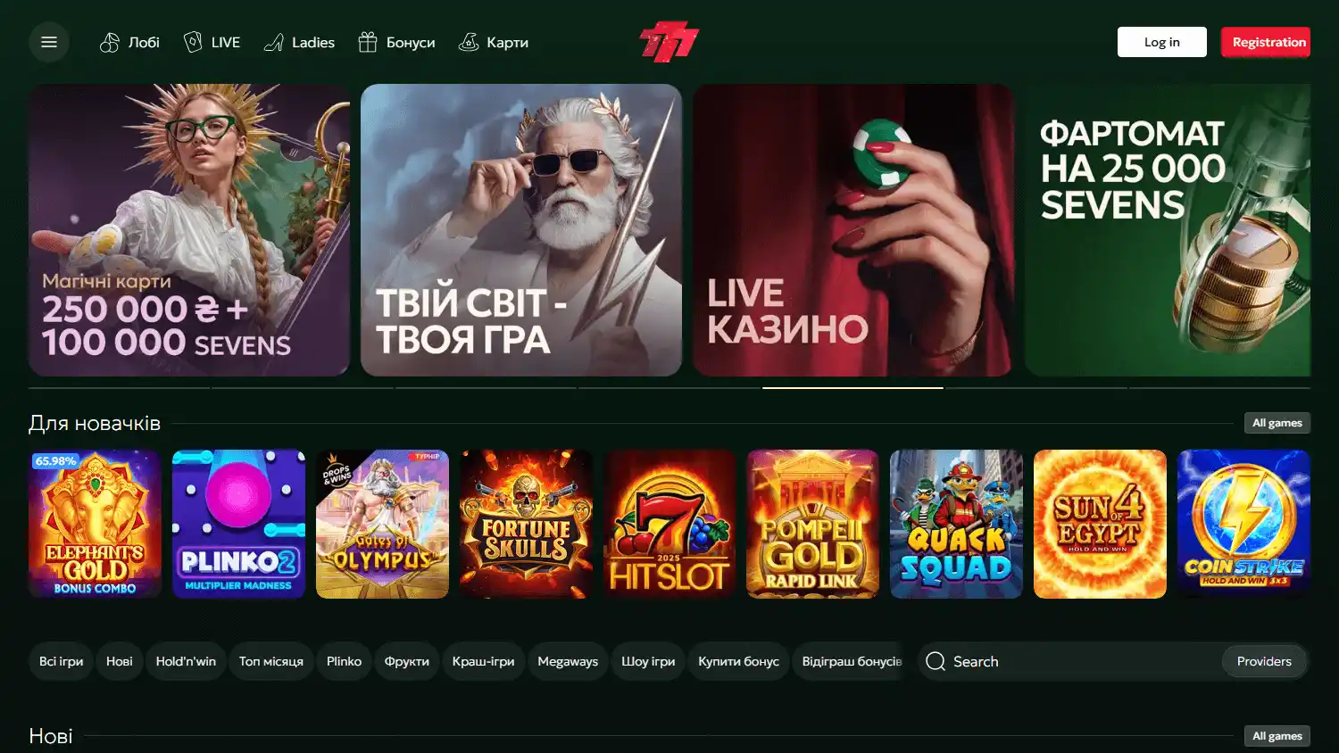 777.ua Casino screenshot 2