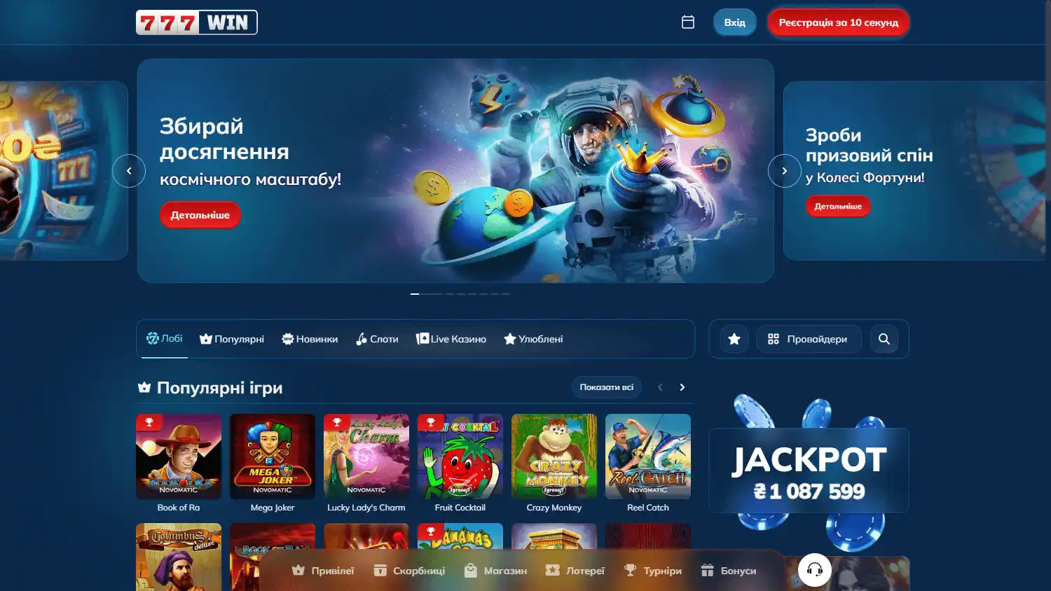 777WIN Casino screenshot 1