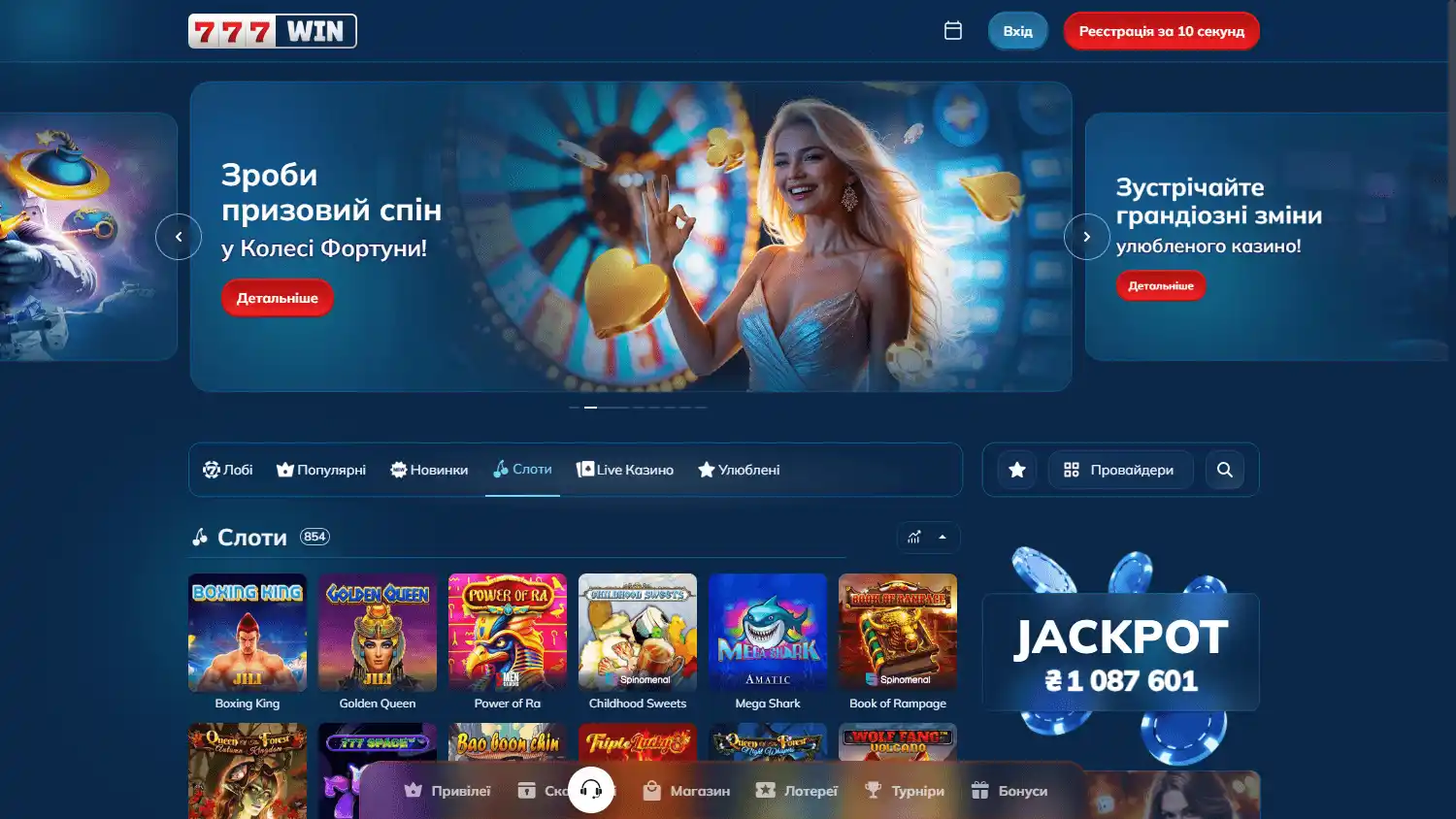 777WIN Casino screenshot 2