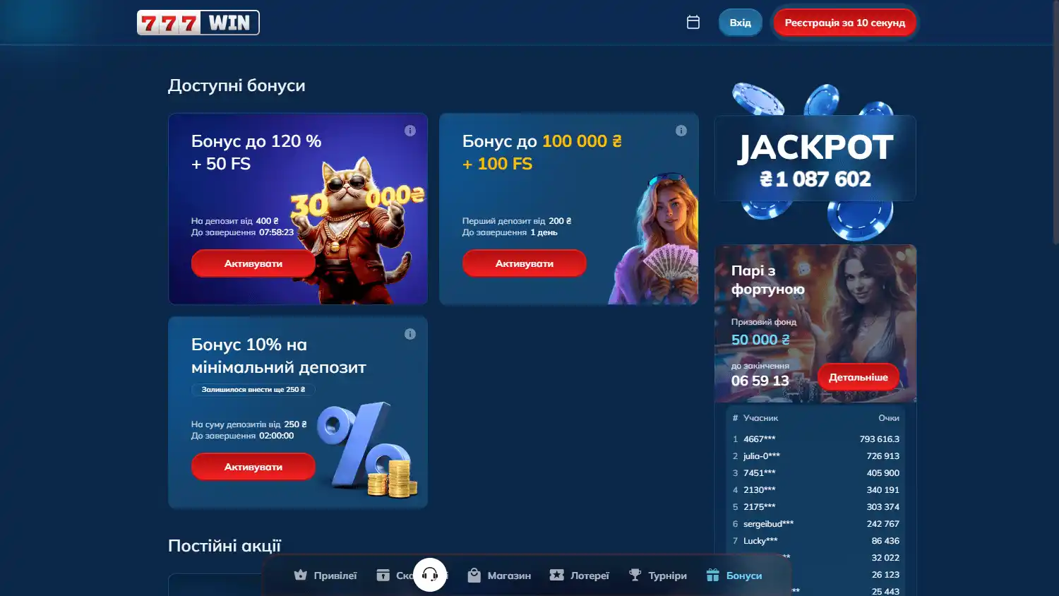 777WIN Casino screenshot 3