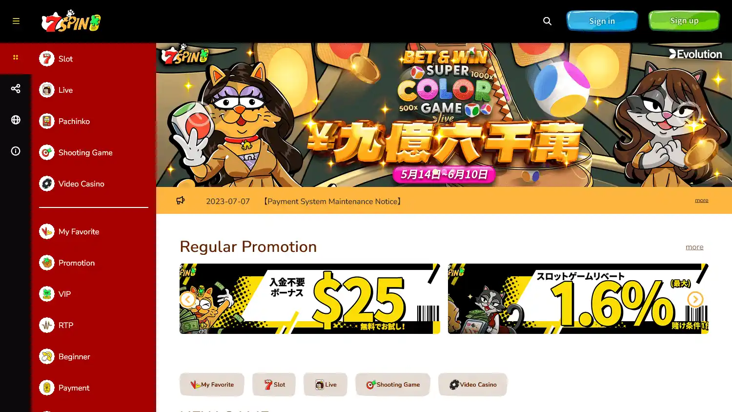 7SPIN Casino screenshot 1