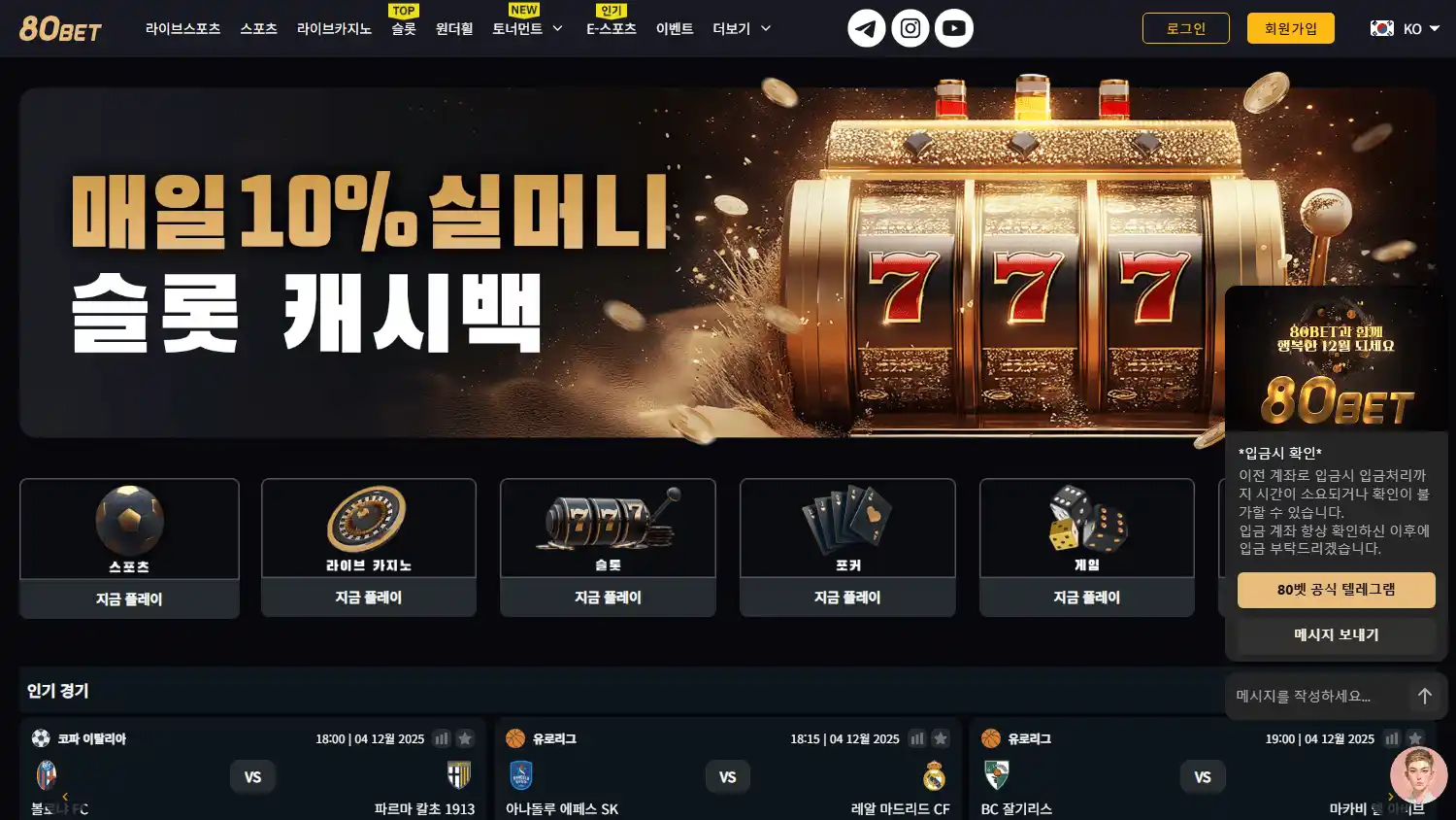 80BET Casino screenshot 1