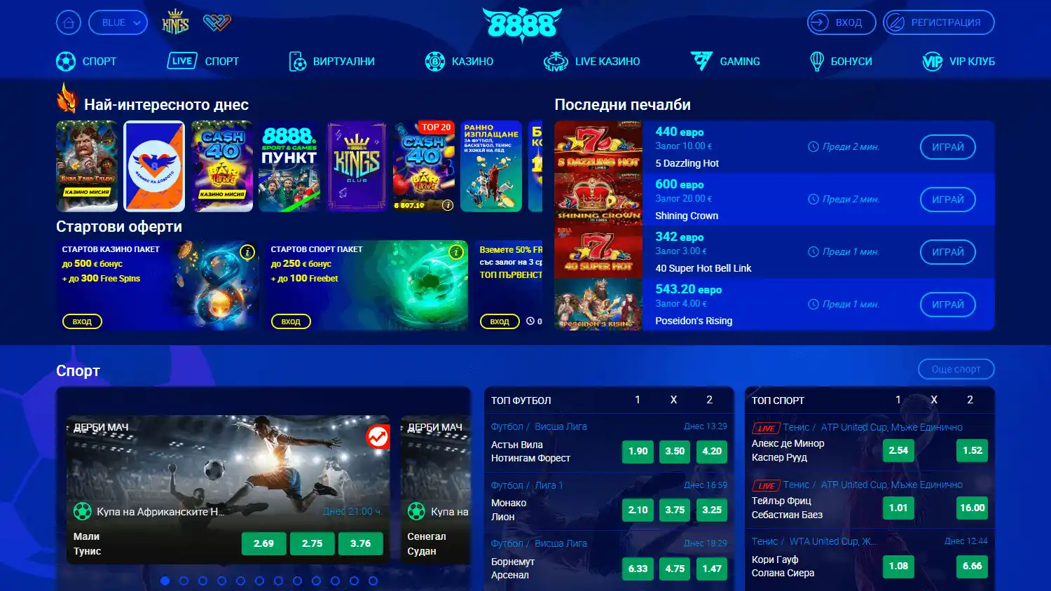 8888.bg Casino screenshot 1