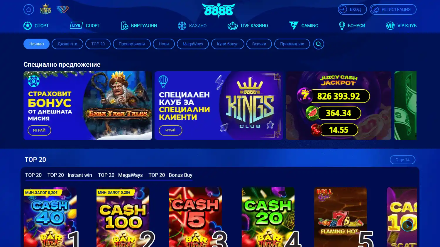 8888.bg Casino screenshot 2