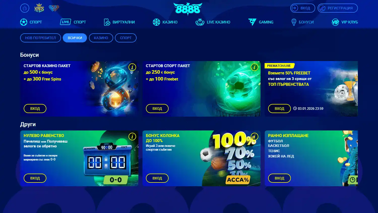 8888.bg Casino screenshot 3