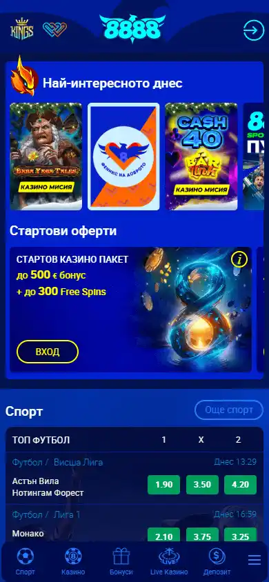 8888.bg Casino screenshot 4