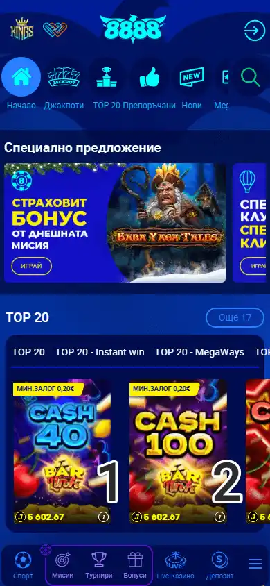 8888.bg Casino screenshot 5