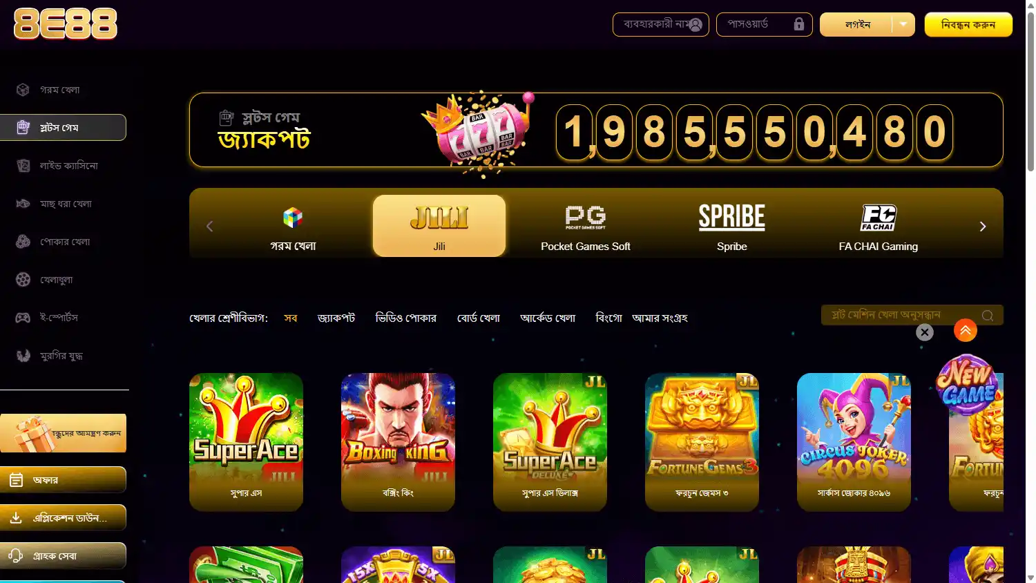 8E88 Casino screenshot 2