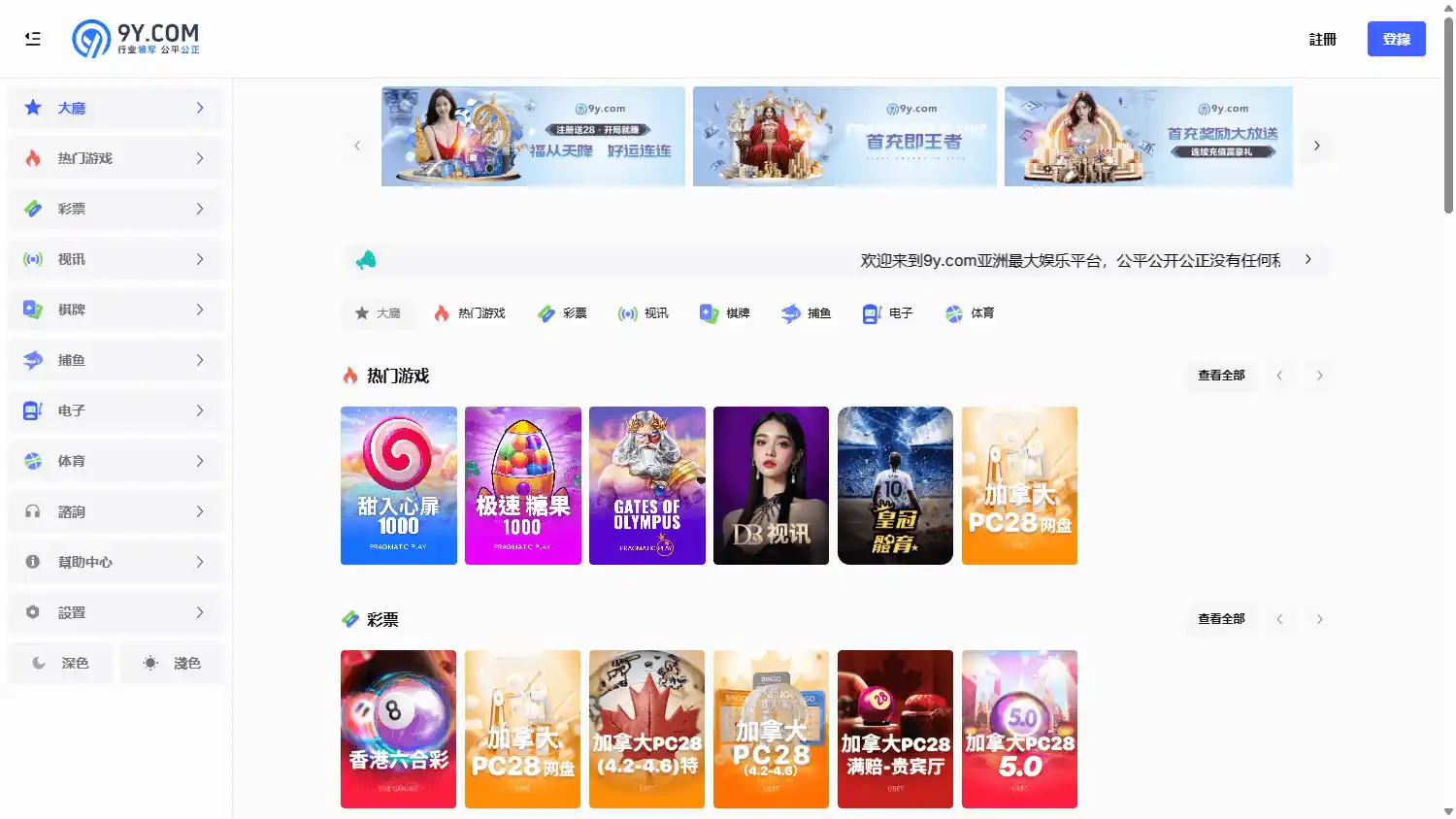 9Y Casino screenshot 1
