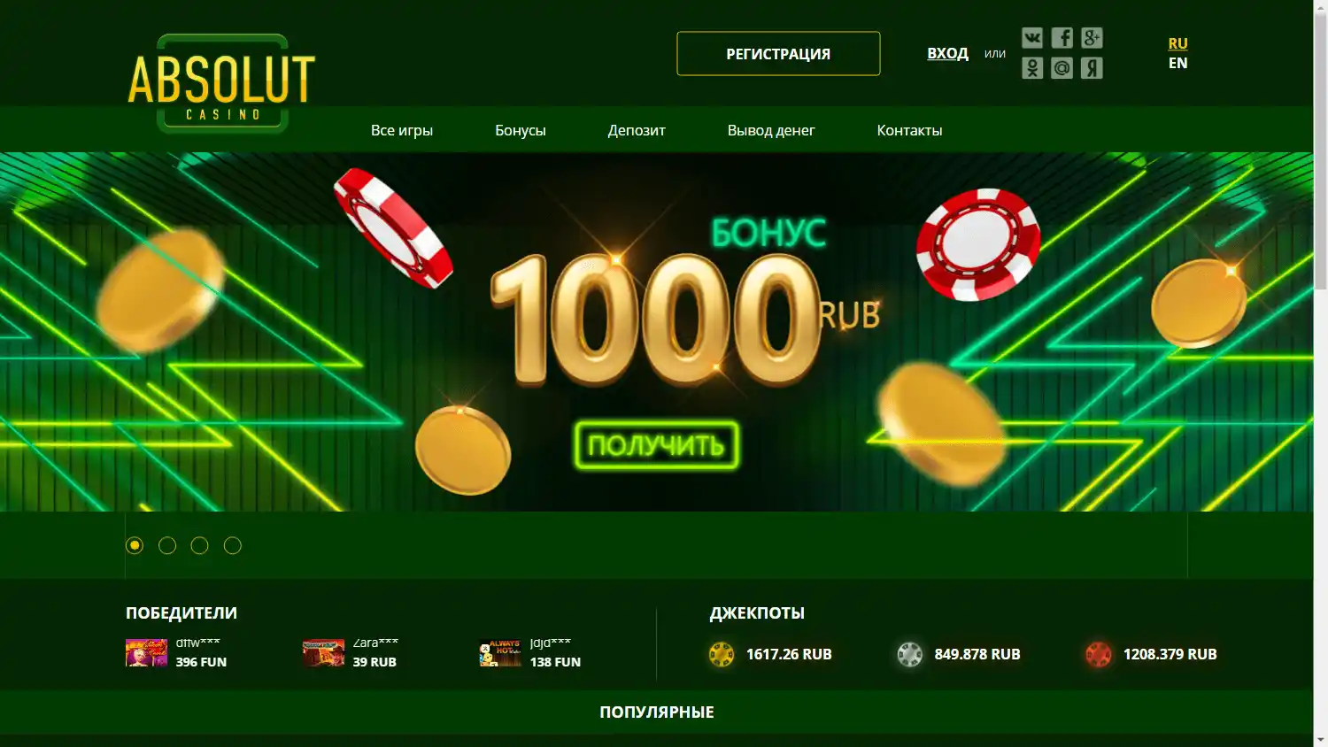 Absolut Casino screenshot 1